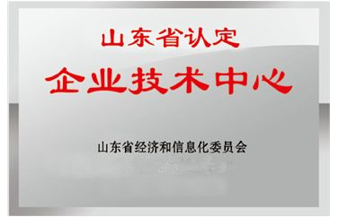 博安智能榮獲“省級(jí)企業(yè)技術(shù)中心”稱號(hào)！